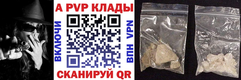 A PVP Соль Севастополь