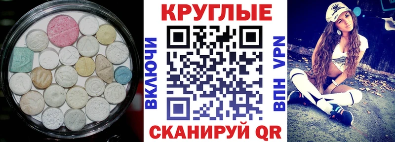 магазин  наркотиков  МЕГА tor  Экстази Cube  Севастополь 