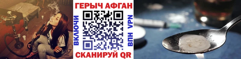 Героин хмурый Севастополь