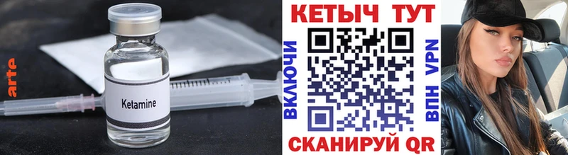 КЕТАМИН ketamine  купить  сайты  Севастополь 