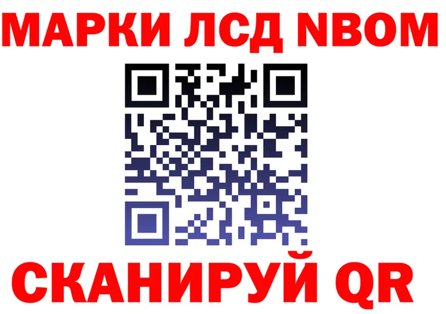 Марки N-bome 1500мкг рабочий сайт darknet МЕГА Севастополь