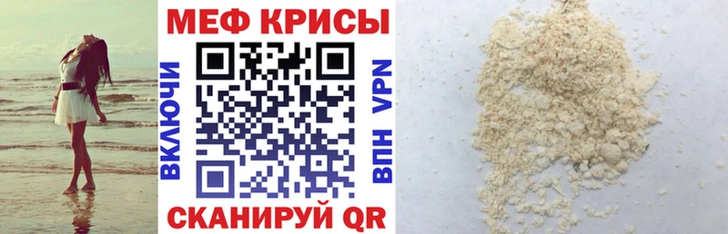 Мефедрон мяу мяу  где найти   Севастополь 