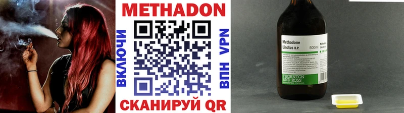 Метадон кристалл  Севастополь 