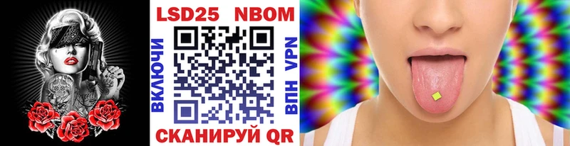 Марки 25I-NBOMe 1500мкг  мега маркетплейс  Севастополь 